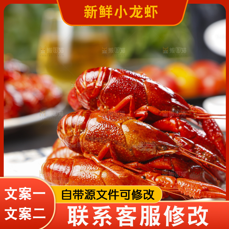 盘里放着蒸虾