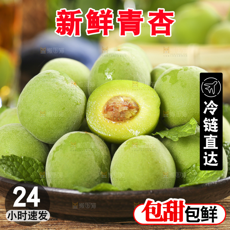 碗里放着高山青杏