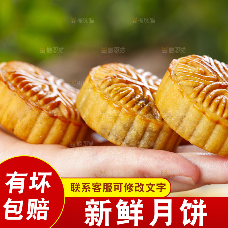 手里拿着莲蓉月饼