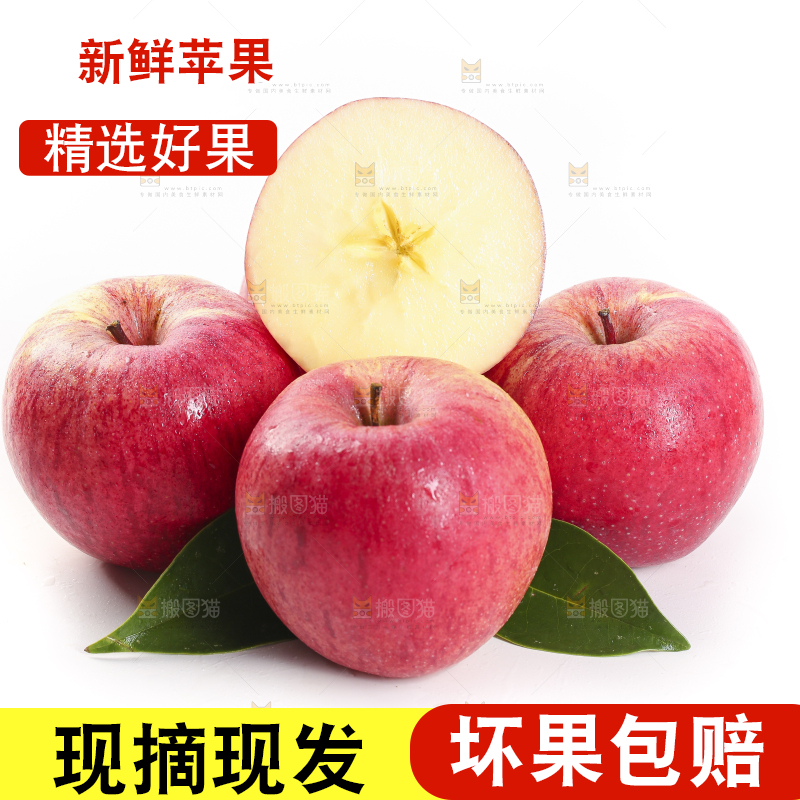 白底上放着苹果果肉
