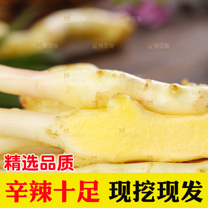 深底上的新鲜生姜