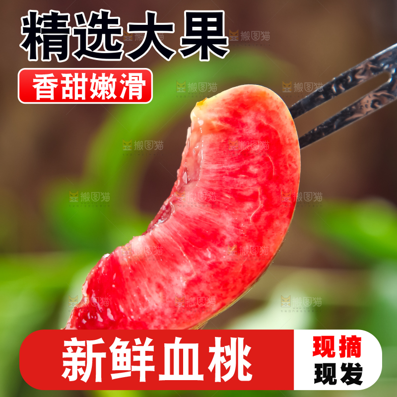 手上拿着湖北胭脂红桃子