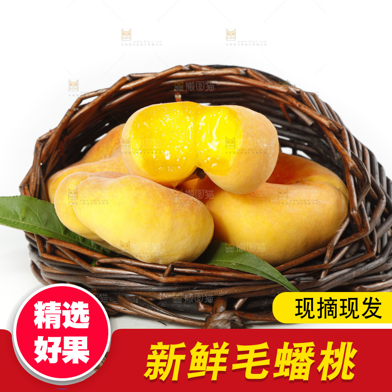 篮子里装着扁毛桃