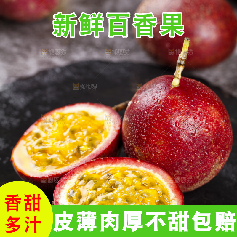 深底上摆放着红皮百香果