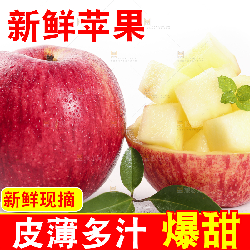 白底上的烟台红富士苹果