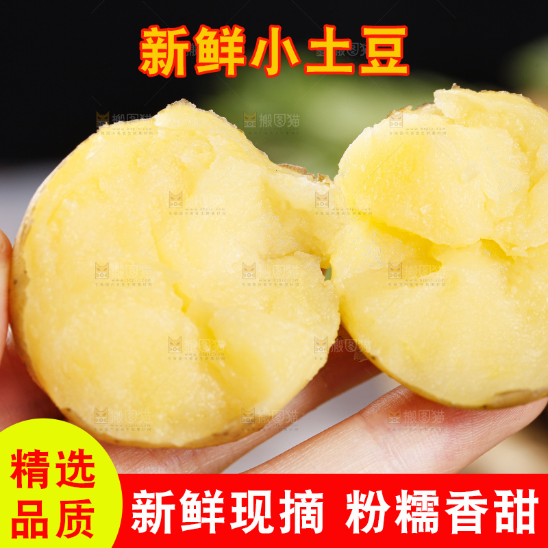 木底上放着小土豆