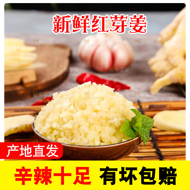 竹垫上放着新鲜生姜