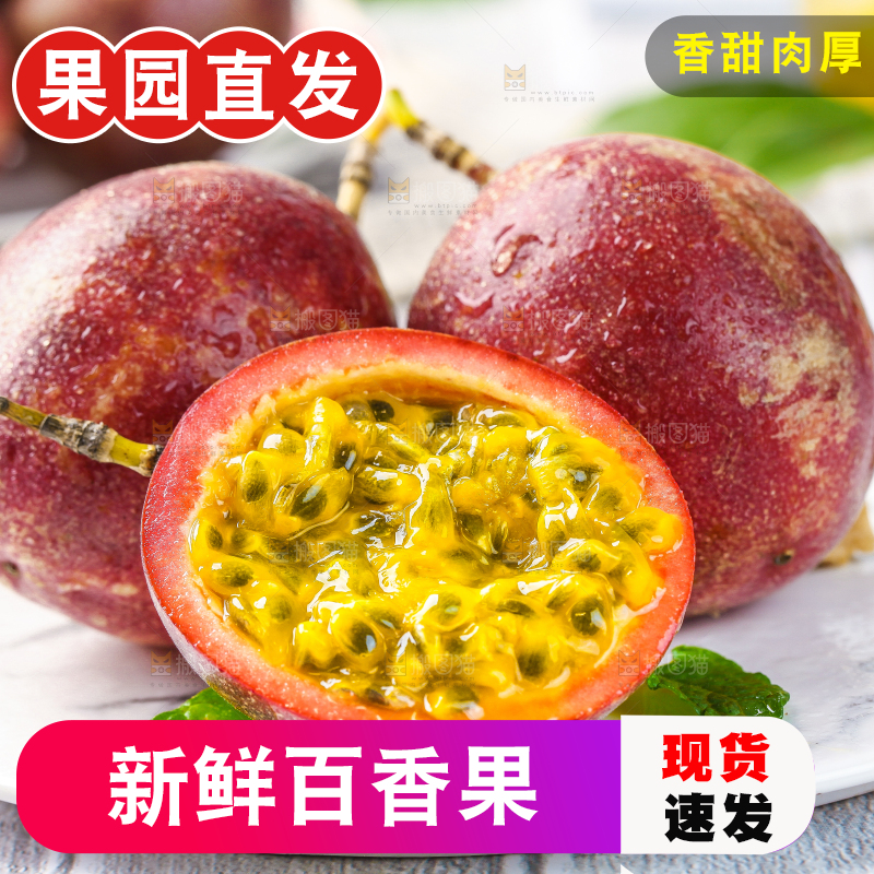 盘子装着红皮百香果