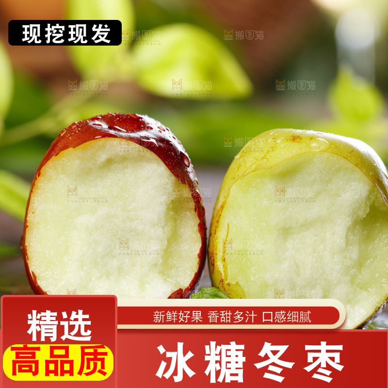 木板上放着新鲜枣子