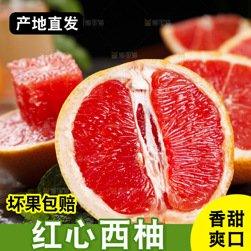 深底上放着南非红心西柚
