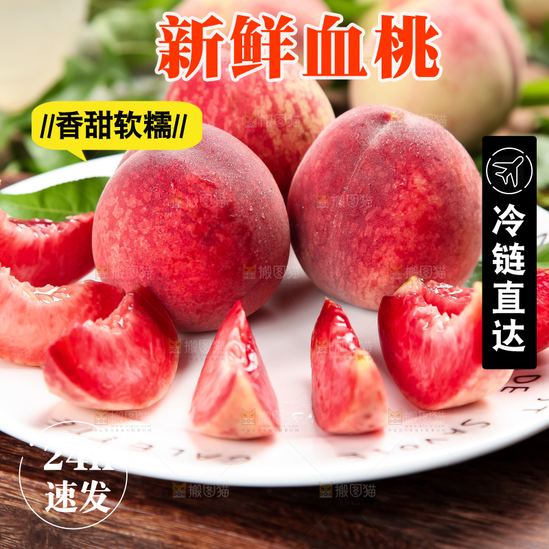 木板上放着新鲜桃子