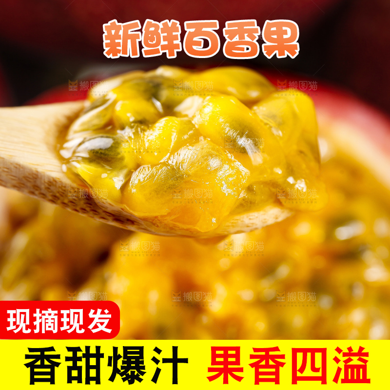 深底上摆放着红皮百香果