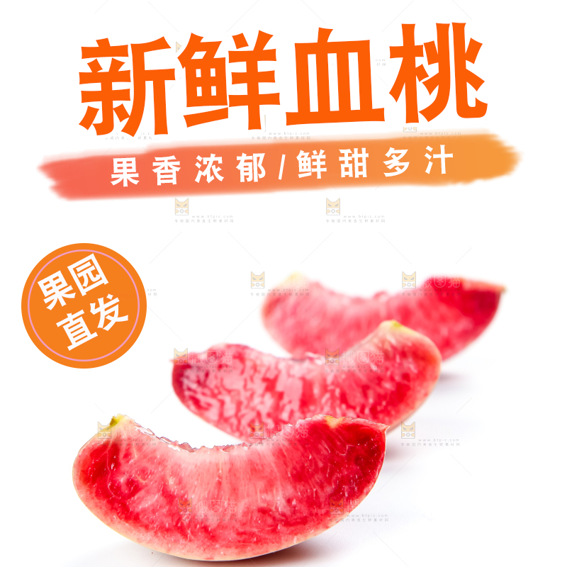白底上放着老树血桃