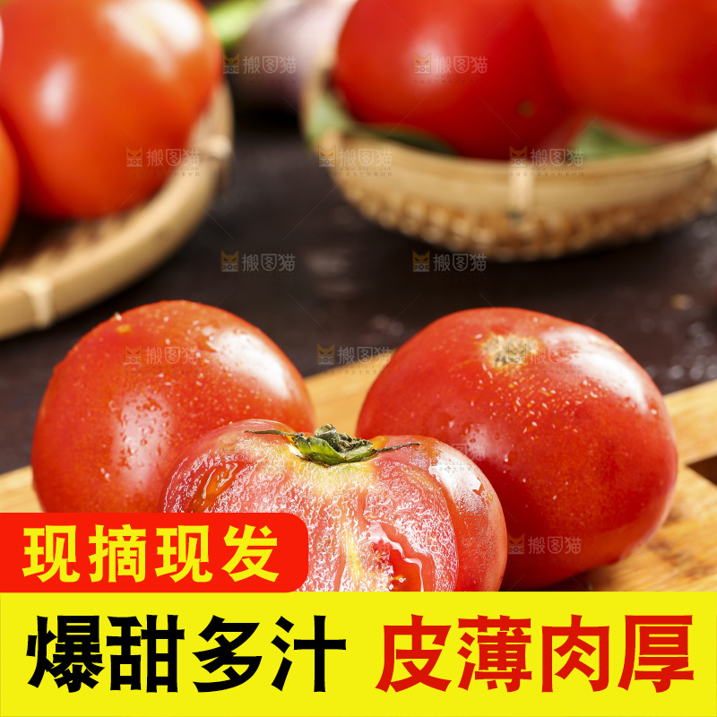 深底上的沙瓤西红柿
