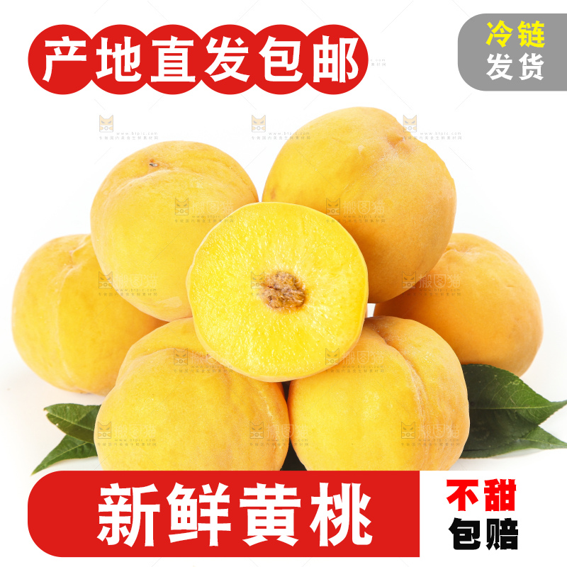 白底上的黄肉桃