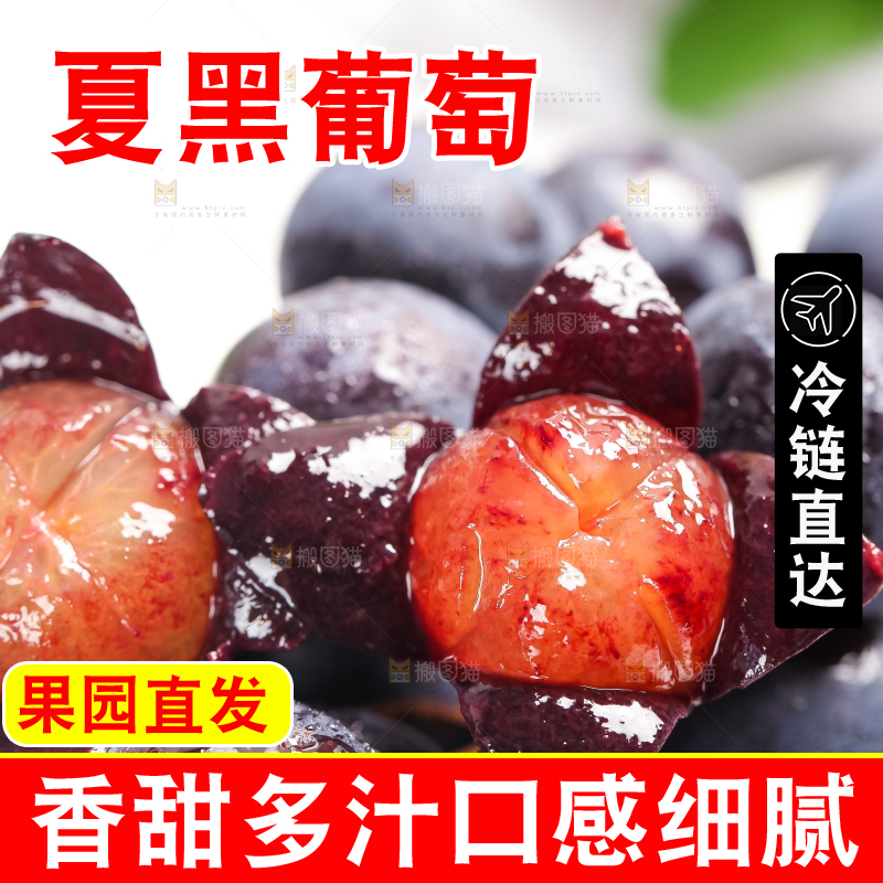 浅底上放着巨峰葡萄