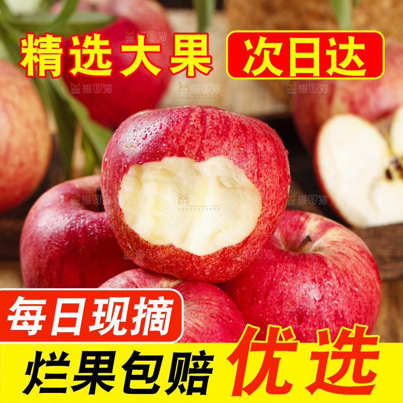 木板上放着山东红富士苹果
