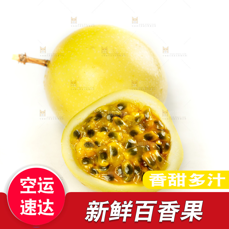 白底上的黄金百香果