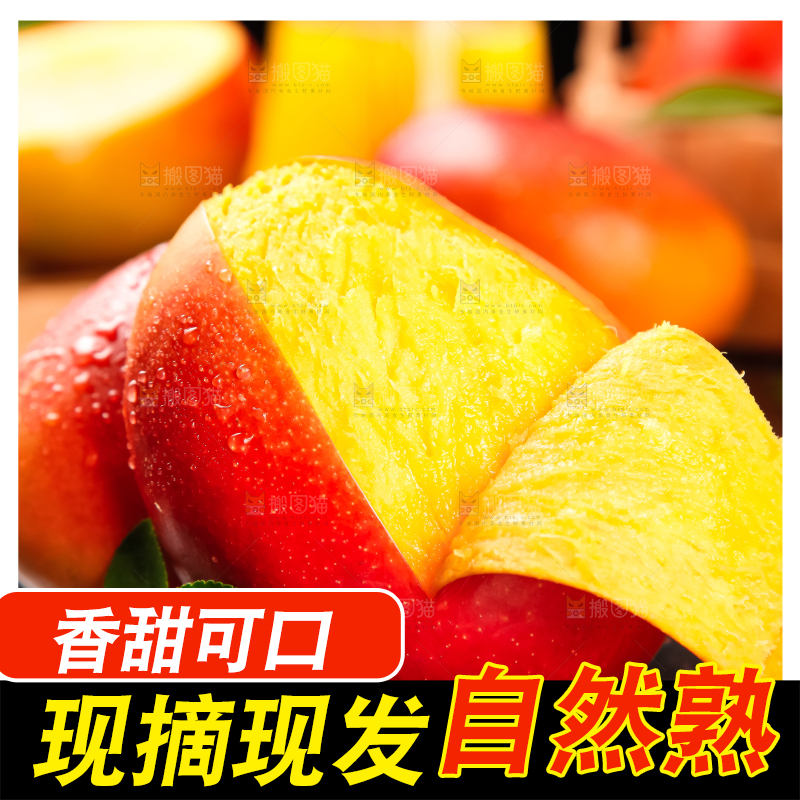 石板上的新鲜芒果