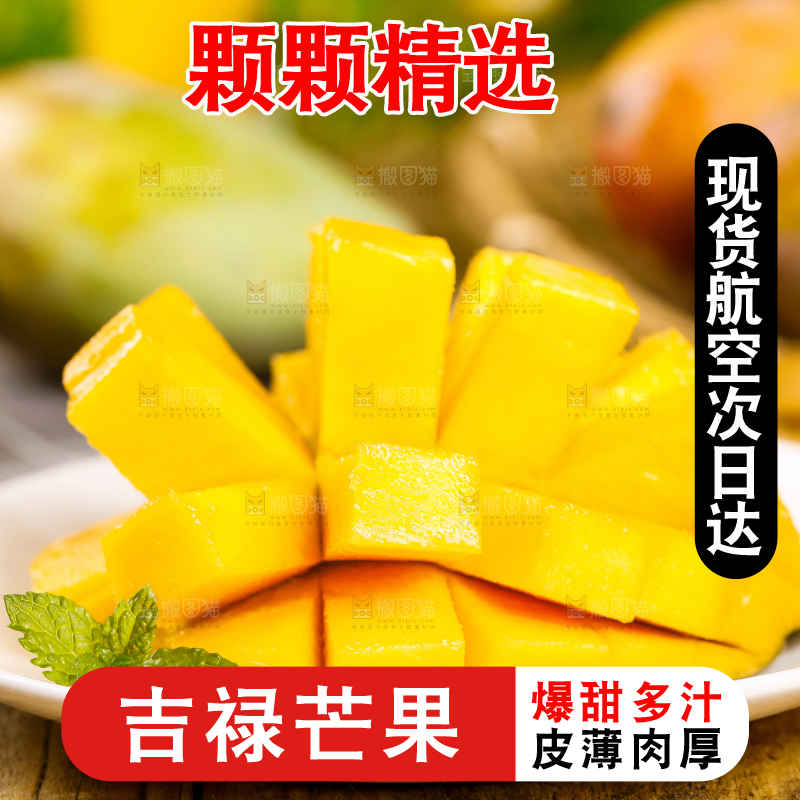 亮底上的苹果芒
