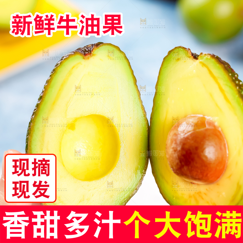 手里拿着秘鲁牛油果