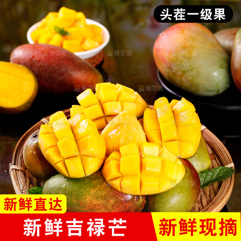 篮子里装着芒果