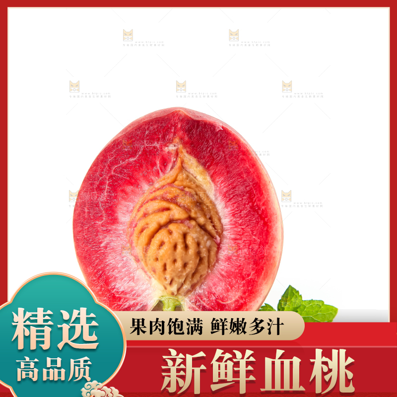 白底上摆放着新鲜桃子