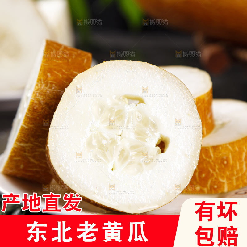 深底上的老黄瓜