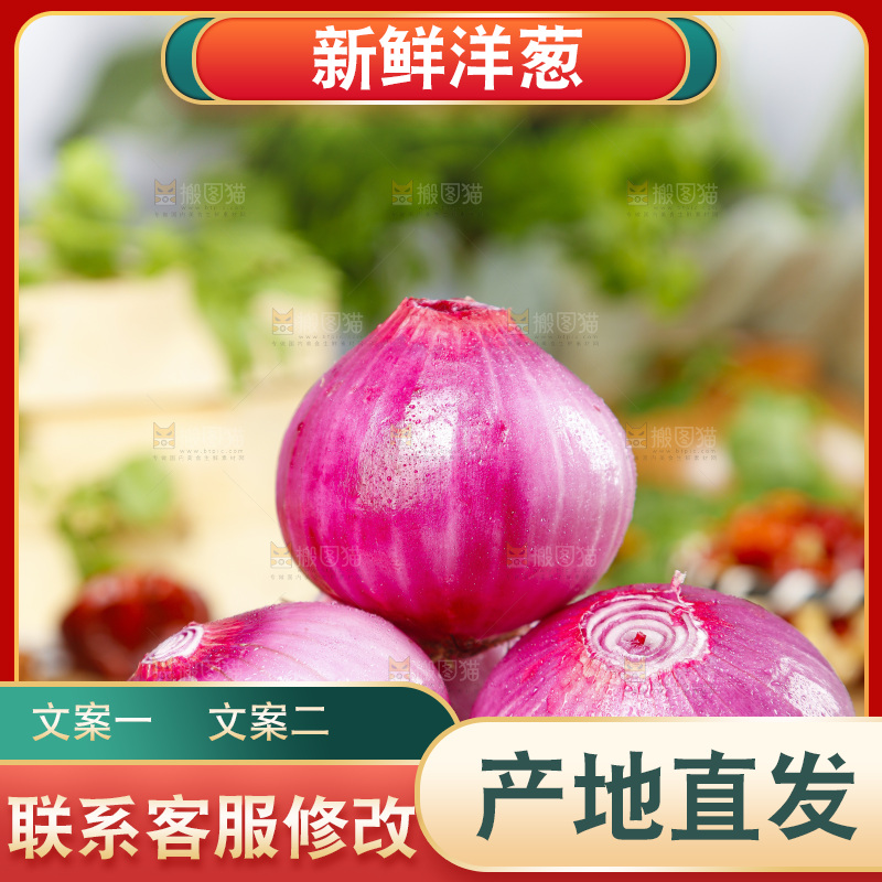 板子上放着洋葱