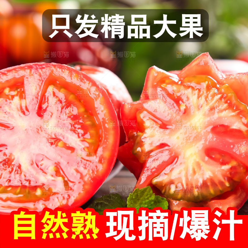 木板上的新鲜西红柿