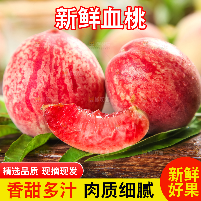 木板上放着新鲜桃子