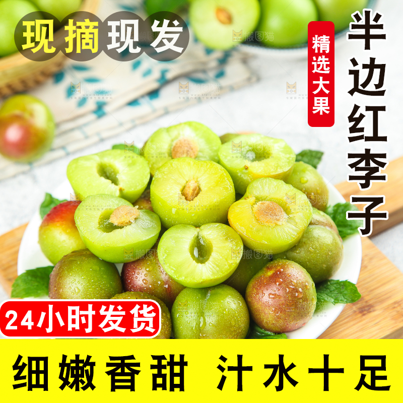 盘子里摆放着四川半边红