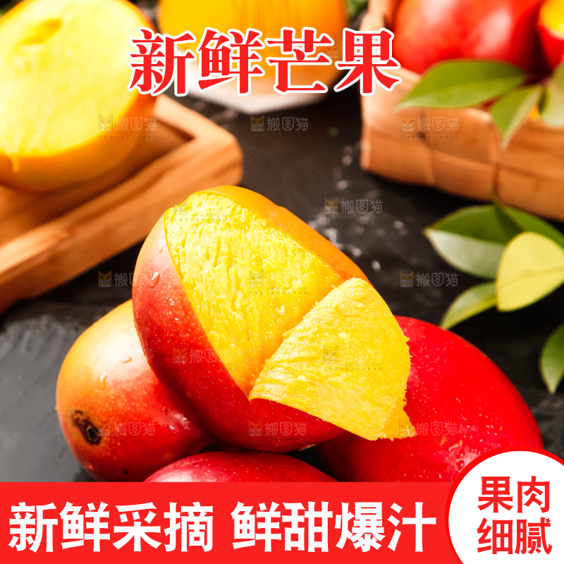 石板上的新鲜芒果
