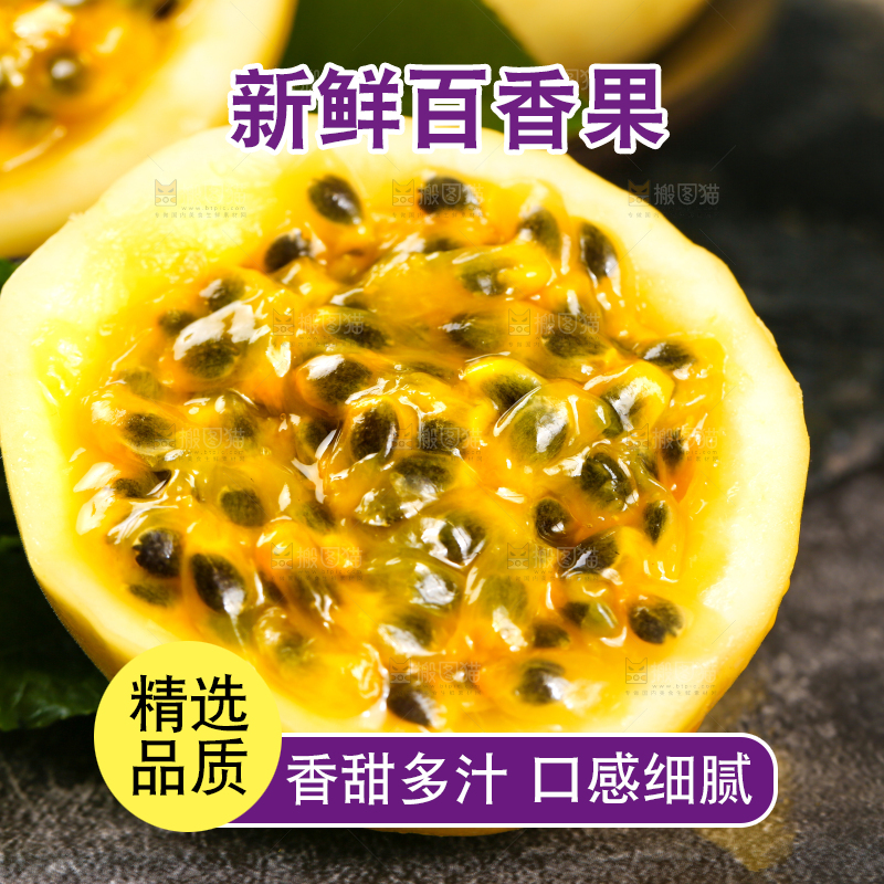 石板上放着福建黄金百香果
