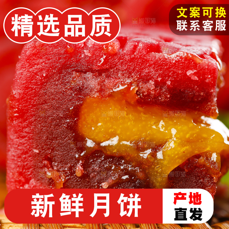 竹垫上放着金沙流心月饼