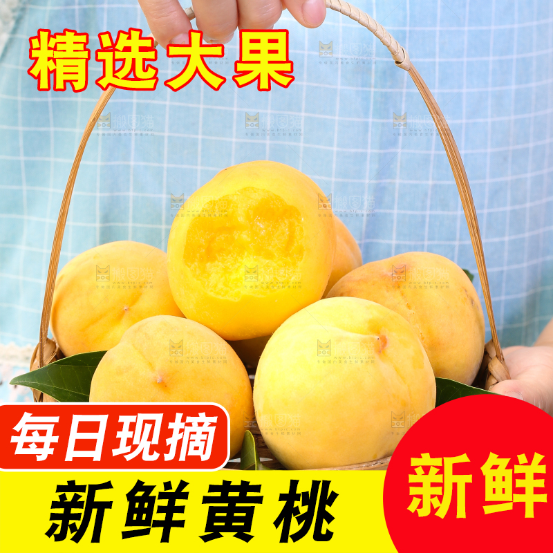 手里拿着黄肉水蜜桃