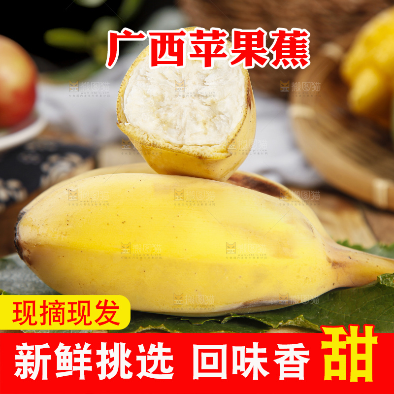 木板上放着新鲜苹果蕉