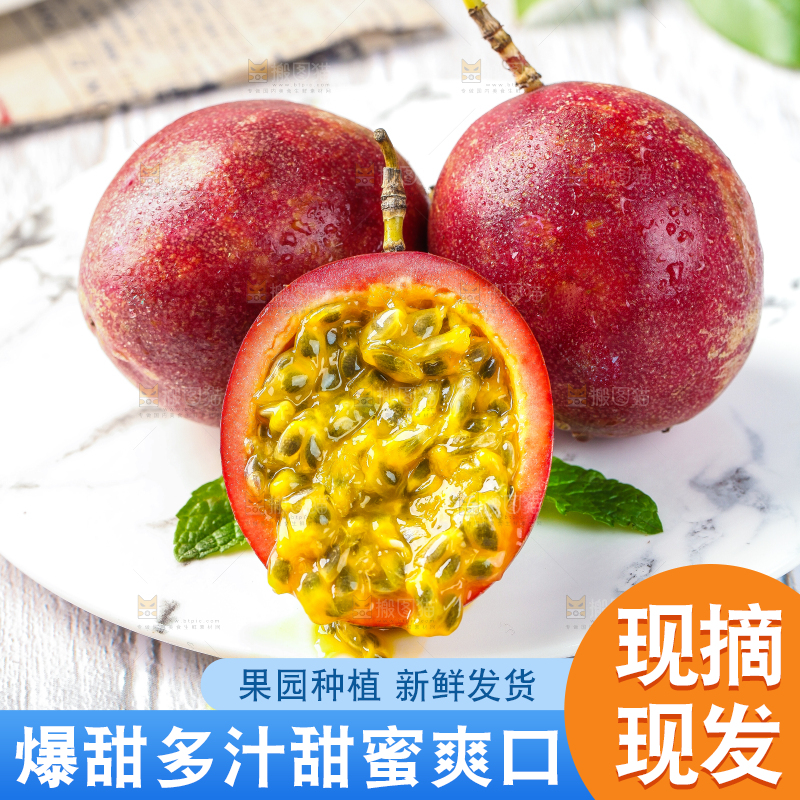 盘子装着红皮百香果
