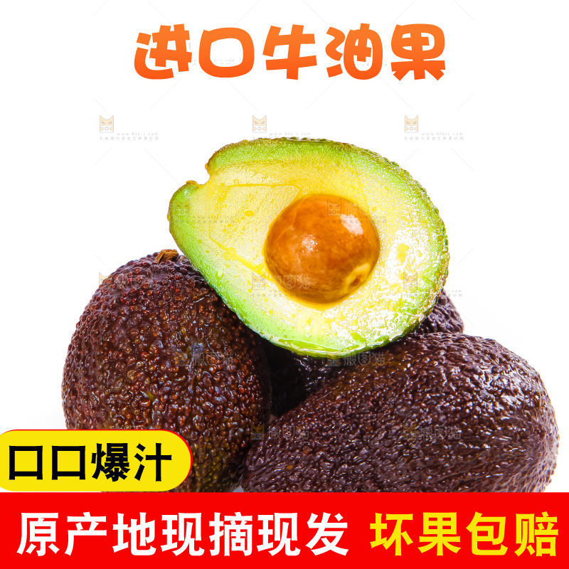 白底上的墨西哥牛油果