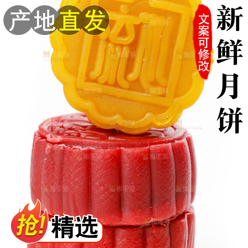 白底上的流心月饼