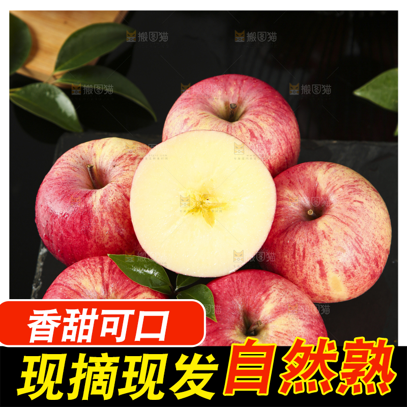石板上的条纹红富士