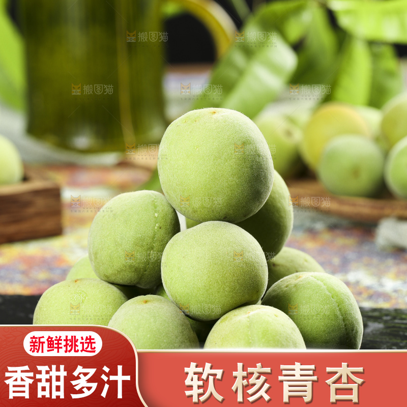 黑石板上的青杏