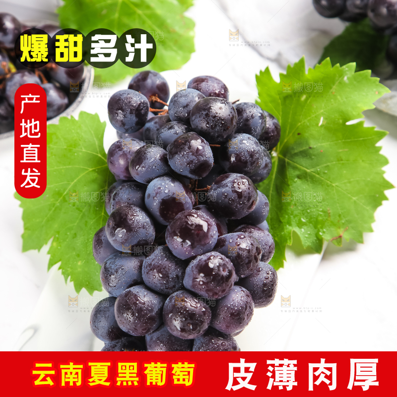石板上的新鲜葡萄