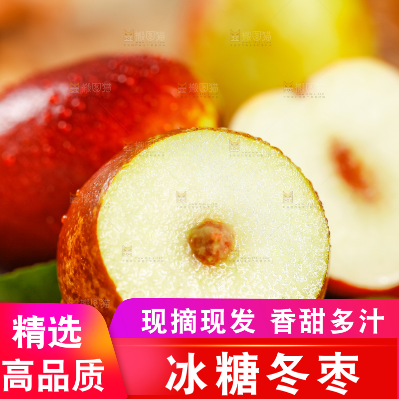 手里捧着脆枣子