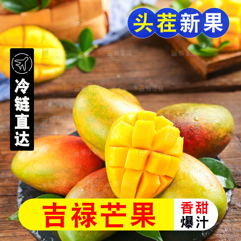 黑石板上的芒果