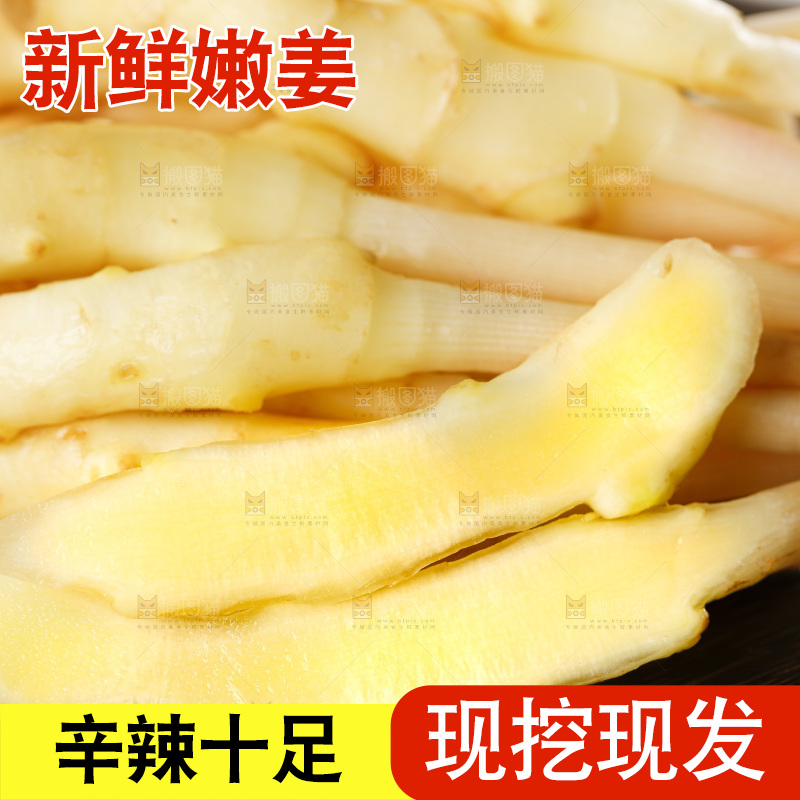 板子上放着一堆仔姜