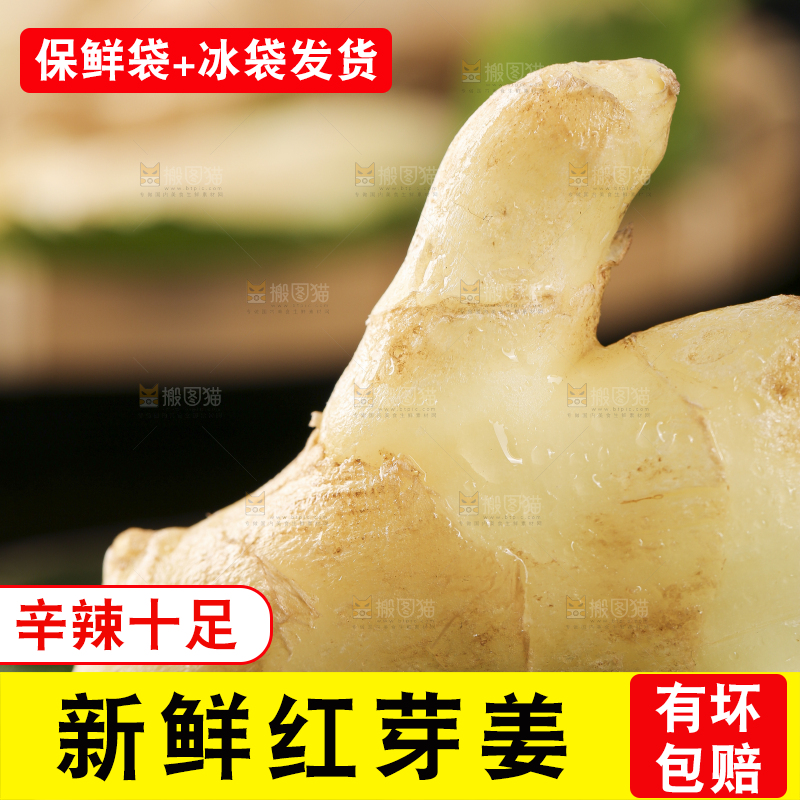 黑石板上放着红芽嫩仔姜