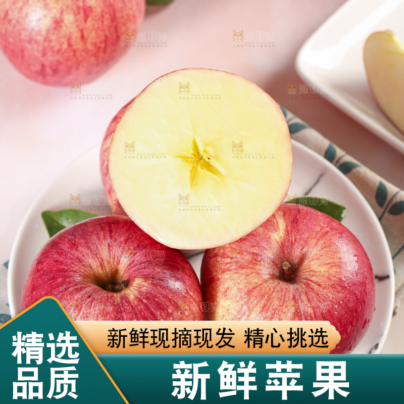 盘子里放着红富士苹果