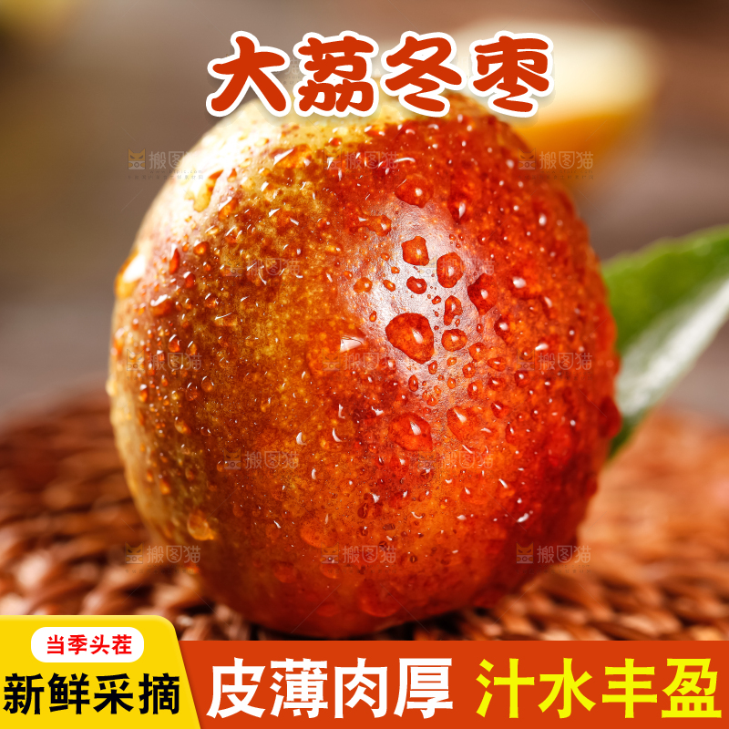 竹垫上的大枣