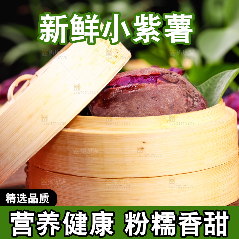 木板上的紫薯果肉